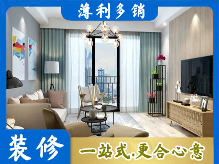 宁波鄞州区新房装修