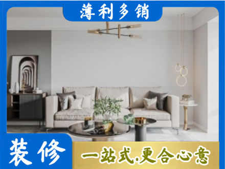 宁波鄞州区装修公司2.jpg